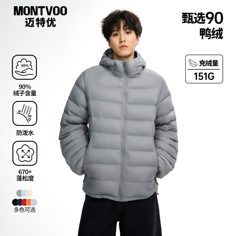 【90绒】轻量化排骨羽绒服外套