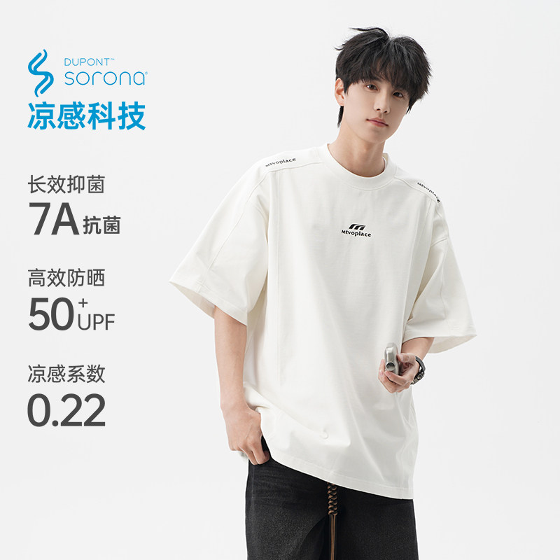 迈特优2026新款美式重磅短袖T恤男宽松圆领防晒凉感速干休闲上衣