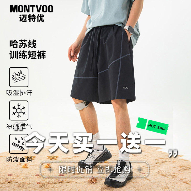 迈特优户外哈苏线轻薄训练短裤男夏季运动宽松休闲情侣国潮五分裤