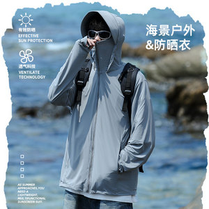 UPF50+冰丝防晒衣男夏季轻薄款户外2024新款防晒服外套透气皮肤衣
