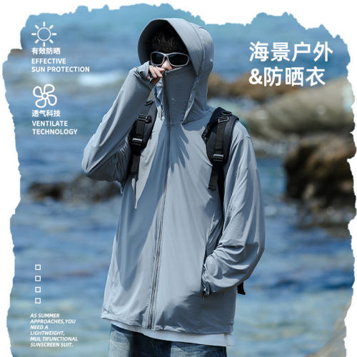 【冰丝凉感】夏季透气防晒衣男款