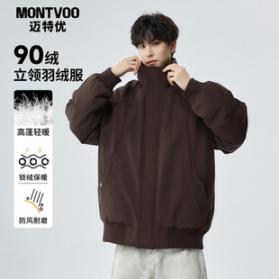 迈特优羽绒服男款冬季飞行员外套三防新款保暖立领上衣宽松插肩袖