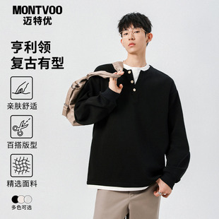 迈特优假两件亨利领卫衣男春秋季 青少年宽松休闲男生上衣 2025新款