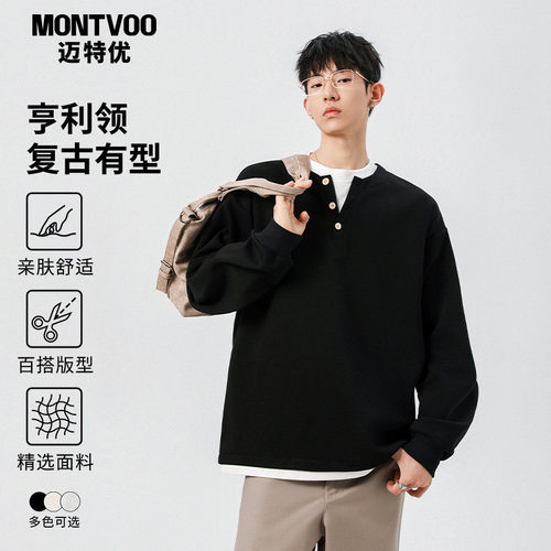 【清新少年感】假两件亨利领卫衣