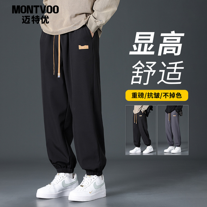 迈特优运动束脚裤子男士2025新款春秋季潮牌宽松百搭休闲长裤