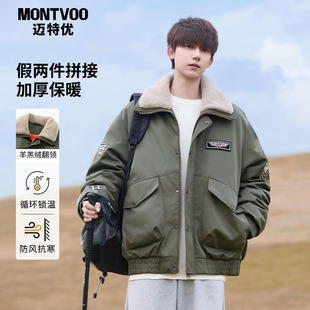迈特优美式飞行员羽绒服外套男款冬季复古羊羔绒翻领工装情侣棉服