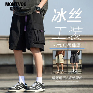 冰丝工装 潮牌宽松休闲速干运动五分裤 短裤 新款 子 男夏季 迈特优美式