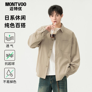 2026新款 迈特优日系长袖 高级感痞帅春秋冬季 男士 休闲衬衣外套 衬衫