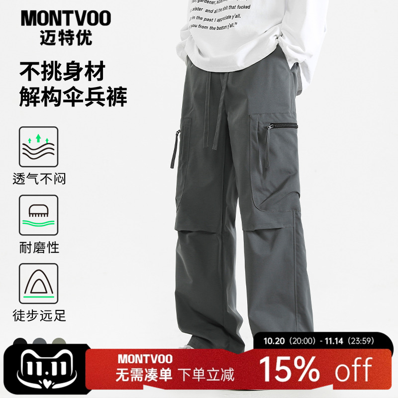 MTVO迈特优美式工装休闲登山裤子