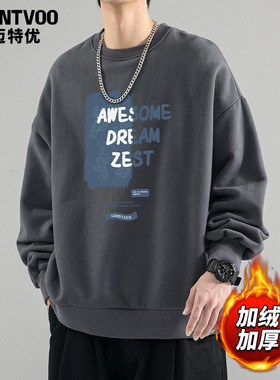 迈特优加绒圆领卫衣男秋冬季2025新款宽松潮牌青少年长袖上衣外套