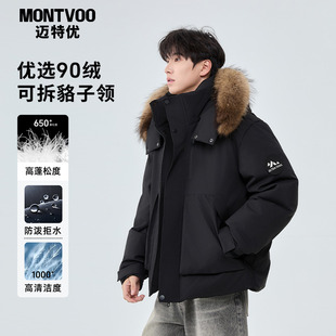 迈特优羽绒服短款90白鸭绒冬季2025男女款加厚大毛领派克工装外套