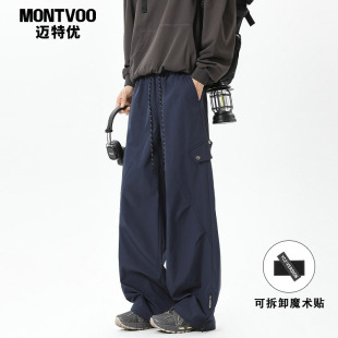 男春季 裤 2026新款 伞兵裤 迈特优工装 宽松直筒休闲卫裤 户外冲锋工装