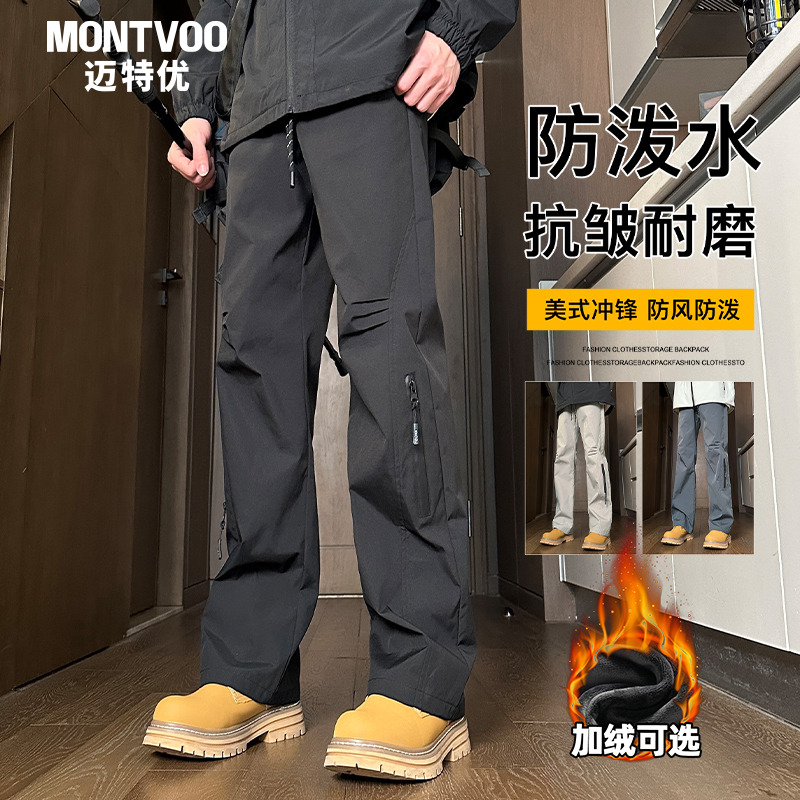 迈特优加绒工装冲锋裤男秋冬季