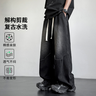 迈特优牛仔裤男士2026新款美式潮牌直筒宽松水洗做旧休闲长裤子男