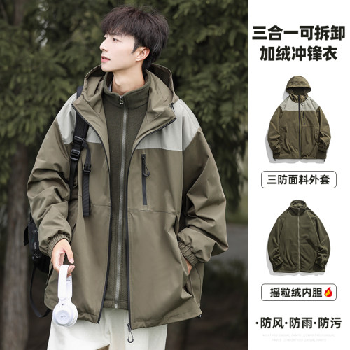 三合一可拆卸春季冲锋衣外套