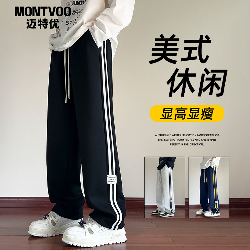 【简约条纹】春秋男直筒休闲长裤