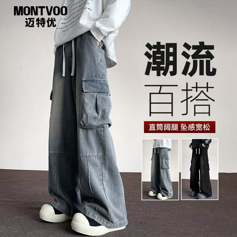迈特优工装牛仔裤子男秋季新款美式潮牌宽松阔腿直筒休闲长裤,男装,牛仔裤,淘宝优惠券,粉丝福利购,淘宝优惠卷