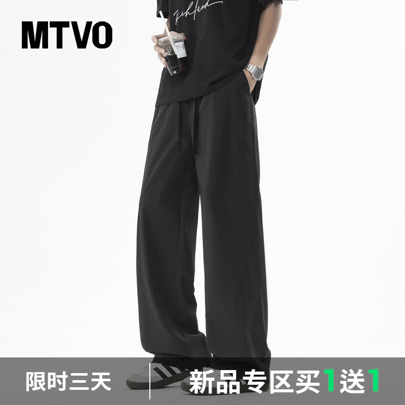 MTVO迈特优垂感冰丝休闲西裤男生夏秋潮牌宽松运动裤直筒休闲裤子