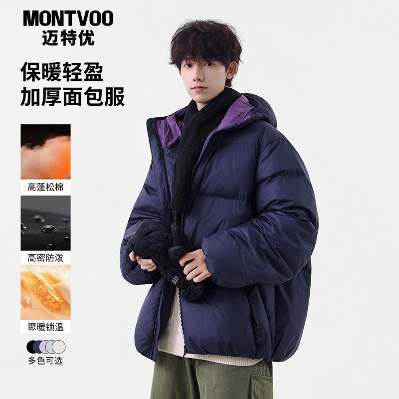 迈特优宽松加厚连帽面包服男女棉服2025新款冬季基础夹棉保暖外套,男装,棉衣,淘宝优惠券,粉丝福利购,淘宝优惠卷
