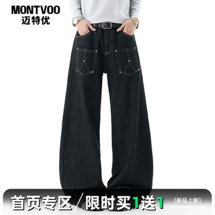 迈特优美式绿松石撞钉廓形黑色原牛弯刀裤男春秋cleanfit直筒长裤