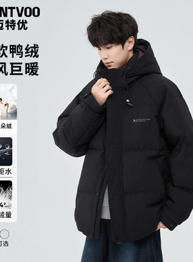 迈特优男士羽绒服冬季加厚保暖潮牌连帽2025新款防寒冲锋冬装外套