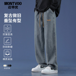 美式 新款 复古休闲裤 子宽松薄款 迈特优直筒牛仔裤 阔腿长裤 男春秋季