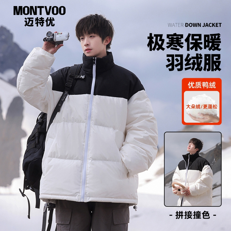 迈特优拼接立领羽绒服男冬季保暖