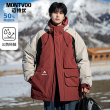 迈特优防水羽绒服男款冬季2025新款加绒加厚青少年冲锋衣男士外套