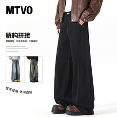 MTVO迈特优美式阔腿弯刀牛仔裤男长裤直筒宽松baggy拖地裤子男潮