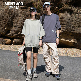 迈特优轻薄40D尼龙皱户外防晒短袖 宽松休闲运动体恤 T恤男夏季