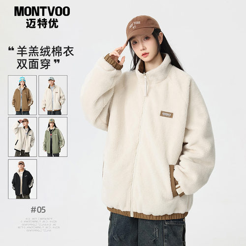 【双面穿加绒】羊羔绒抗寒棉服