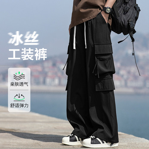 【冰丝凉感】多口袋工装裤男夏季