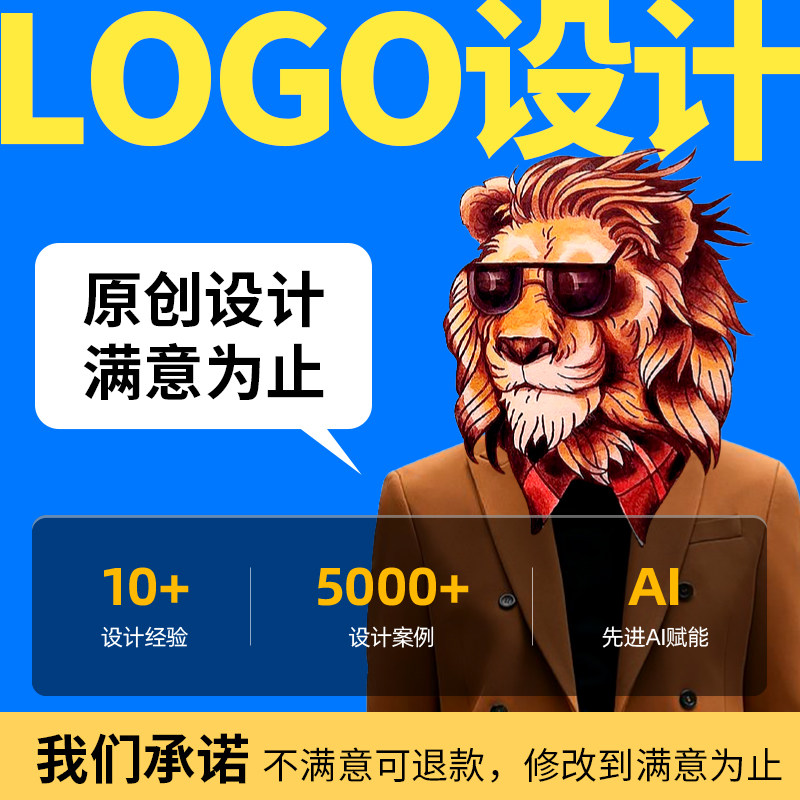 logo设计原创商标品牌企业公司店标志餐饮vi门头卡通字体图标名片