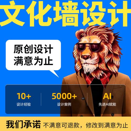 文化墙设计制作效果图企业广告活动打卡墙社区公示栏展厅展板定制