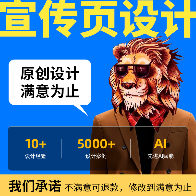 海报设计平面广告详情页展板宣传册制作美工宣传册单页封面排版