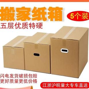 hard boxes carton turnover large Moving 5pcs cardboard