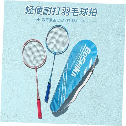 Badminton racket beginner childrens adult set羽毛球球拍套装