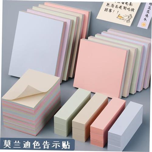 morandi sticky note self-adhesive memo notes便利贴横线便签本