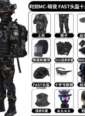 特种兵套装儿童特迷彩套装男童三角洲行动衣服军训服装威龙迷彩服