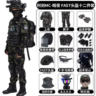 特种兵套装儿童特迷彩套装男童三角洲行动衣服军训服装威龙迷彩服