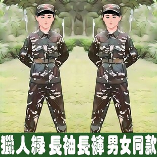 儿童迷彩服套装男女童特种兵作战服生日礼物春秋学生夏令营军训服
