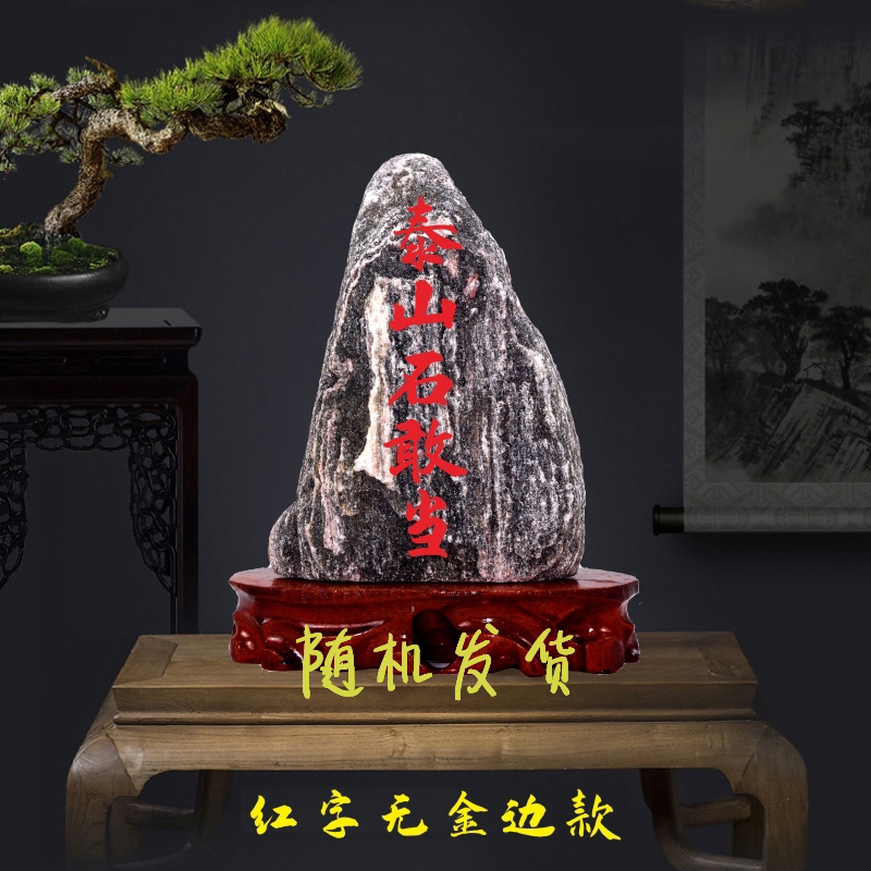 正宗原石泰山石敢当天然补角青石靠山石头风水原石小摆件室外路冲