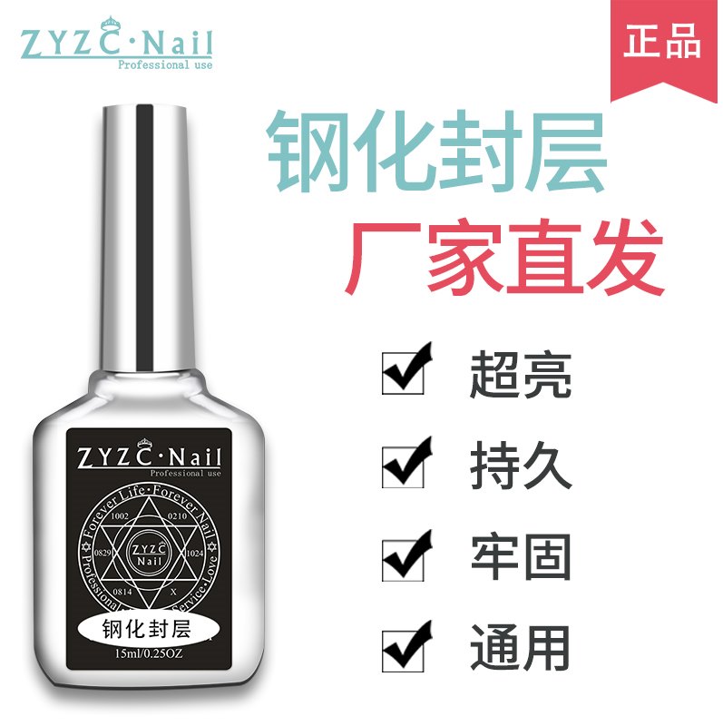 钢化封层功能胶超亮持久加固磨