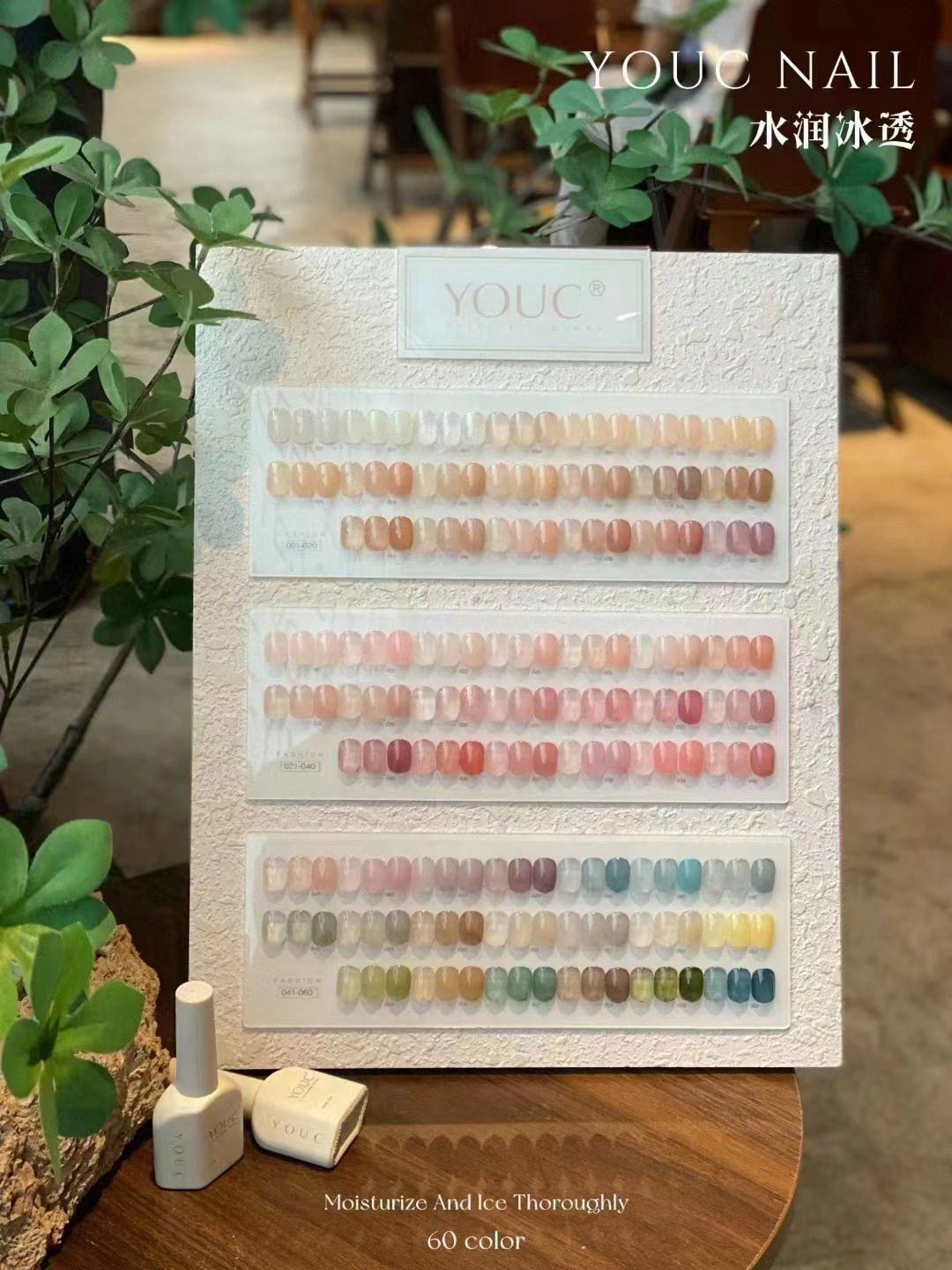 鼎美Youc优司水润冰透色甲油胶2023春夏新品裸色冰茶色瓶装小60色,彩妆/香水/美妆工具,甲油胶,淘宝优惠券,粉丝福利购,淘宝优惠卷
