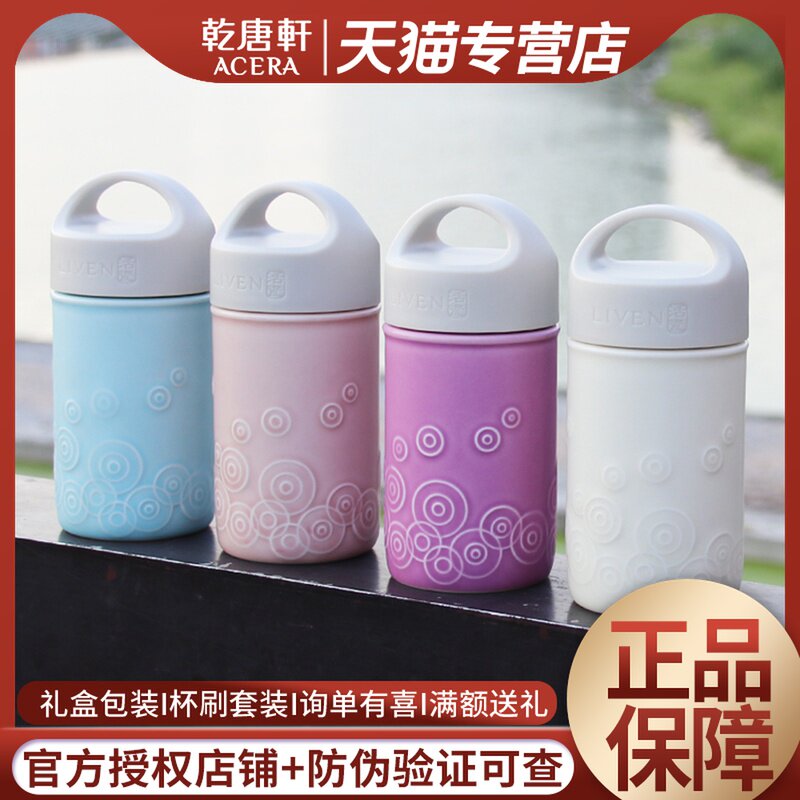 乾唐轩活瓷杯同心缘随身随行杯单层创意陶瓷便携泡茶水杯子女迷你