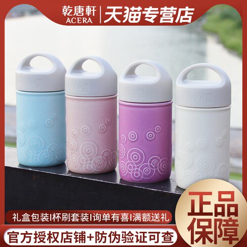 乾唐轩活瓷杯手提便携单层随手杯
