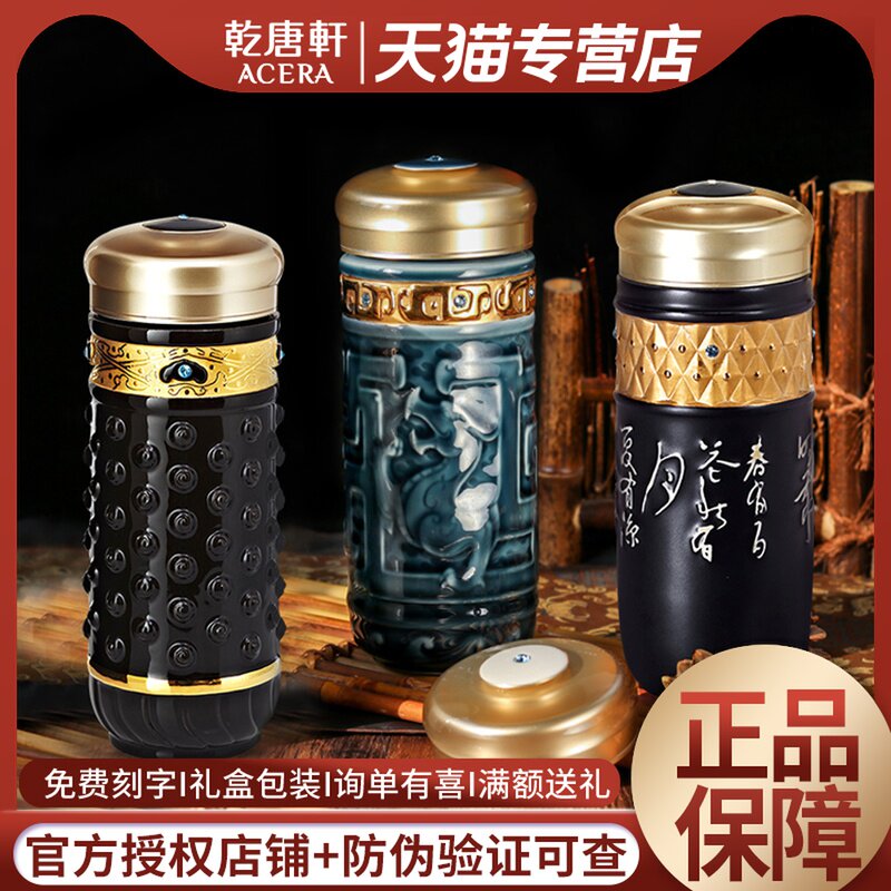台湾乾唐轩活瓷杯正品吉星鎏金乾坤随身杯双层创意陶瓷水杯子男女