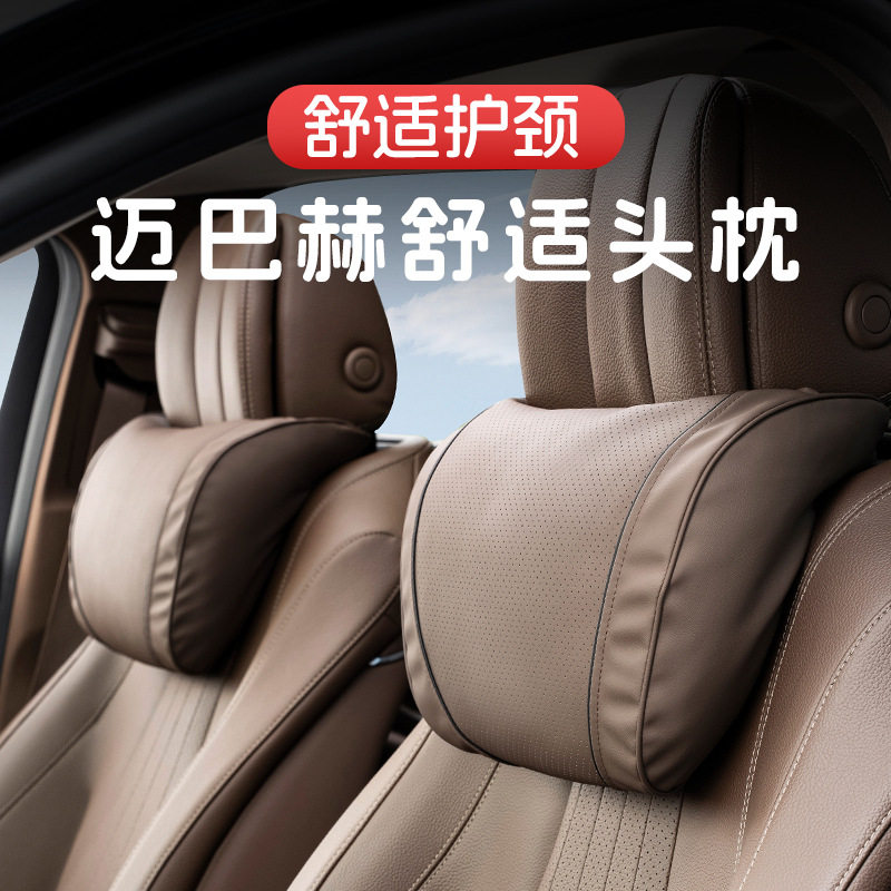 汽车枕头腰靠适用于迈巴赫护腰靠垫夏季打孔透气车用护颈枕腰靠垫,汽车用品/电子/清洗/改装,腰靠,淘宝优惠券,粉丝福利购,淘宝优惠卷