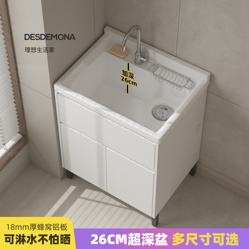 阳台家用洗衣池台水池水槽一体柜超深盆落地式洗手盆蜂窝铝柜