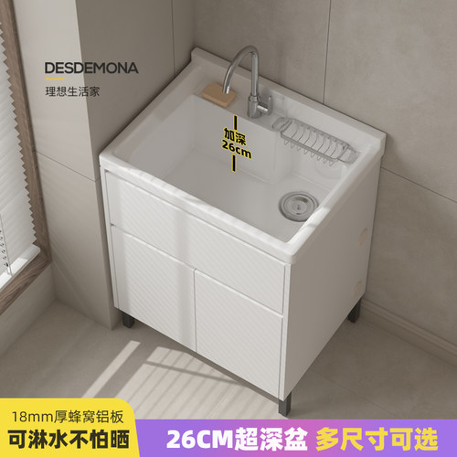 【超深陶瓷盆】洗衣水池一体柜